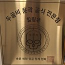 힐링유(Healing U) | 파주 피부관리 운정 통증관리 힐링유