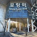 왕김밤(환호해맞이점) | [포항] 단돈 10만원으로 포항 당일치기 뚜벅이 코스! 부산에서 기차타고 혼자 여행