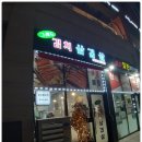 그래도김치삼겹살 이미지