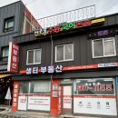 월곡역부동산공인중개사사무소 이미지