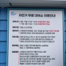 남천동 공영자전거 무료대여소 | 부산 수영구 공영자전거 무료대여소 광안리해수욕장 무료 자전거 데이트