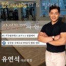 유연바디랩 이미지