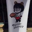 빵곰언니와호두파이공장 이미지