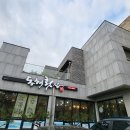 [진천맛집] 충북혁신도시 덕산 동해횟집 광어회 내돈내산 솔직후기