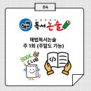 대치엠영어·수학학원