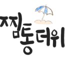족발야시장인천도화점