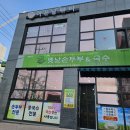 옛날손두부 | 서산 옛날손두부와국수 아침식사