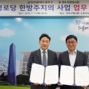 연수경로당 시정일보