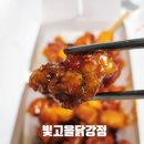 빛고을닭강정(산수점) 이미지