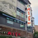 부천 상동 소고기 삼도갈비! 대형 룸식당 부천 고기집 후기