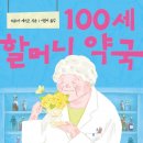 100세약국 네이버블로그