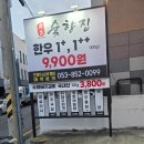 홍박사경산하양점 | 경산 하양 고깃집 숯향집 내돈내산 후기