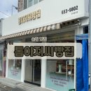 톰아저씨빵집 - 순창군 | 톰아저씨빵집