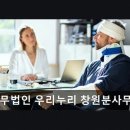 법무법인우리누리