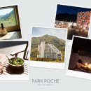 파크로쉬 리조트앤웰니스 이미지