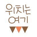 네일에반하다 - 성남시 중원구 황송로 4 | 네일에반하다
