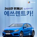 에쓰렌트카 네이버블로그