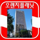 오렌지빌딩 네이버블로그
