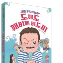 깨깨비 이미지