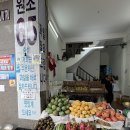 과일가게 - 동구 중앙대로231번길 32 | 과일가게