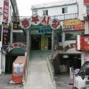 동부시장 화장실 이미지