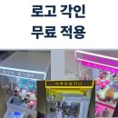 픽미업 인형뽑기 이미지