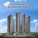 대명건설주택(주)