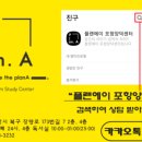 플랜에이독서실포항양덕센터 이미지