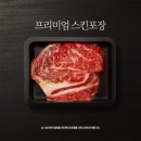 가야 1 | 명절 시부모님께 드릴 완벽한 선물! 가야암소 ++1등급 투뿔 한우세트 솔직 후기