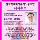 ＜안재범의 친구 김천수입니다＞ 3번 안재범과 '풍무-고촌-사우동' 주민들께 드리는 편지 이미지