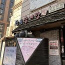 한본삼계탕 | 철산맛집 광명삼계탕맛집 철산 터줏대감 15년, 한본삼계탕 솔직후기