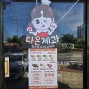 다온 디저트 베이커리 이미지