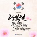 8월15일(화) 출석부/ 광복절 이미지