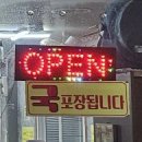 장터할매국밥 이미지