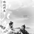 최신영화 자산어보 상영 이미지