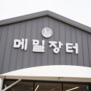 장터24시