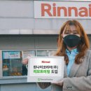 린나이 이미지