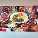청기와보리밥 | 양평 강상면 청기와보리밥 2호점 방문 후기