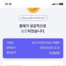 오리와 생선구이