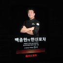 포차지존 이미지