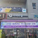 위례동주민센터앞(버스정류장) 네이버블로그