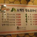 맛집소백산 이미지