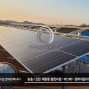 소망태양광발전소 이미지