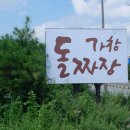 가창돌짜장 이미지