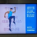 GOTO장림점 이미지