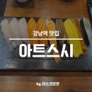 아트스시 이미지