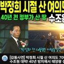 배의 선장이 누구냐에 따라 우리 자손들이 자원없는 나라에 태어난것을 원망하지 않게 ~~~ 이미지