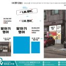 아이엠 영어교습소 이미지