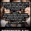 대한민국 개망했네요 이젠 박정희 전두환을ㅋㅋㅋㅋㅋ옹호,재평가 개역하네요 2030ㅋㅋㅋㅋㅋㅋ 이미지