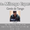 638회 창원 헨땅 정기 밀롱가 2024.07.19. Milonga Esperar 이미지